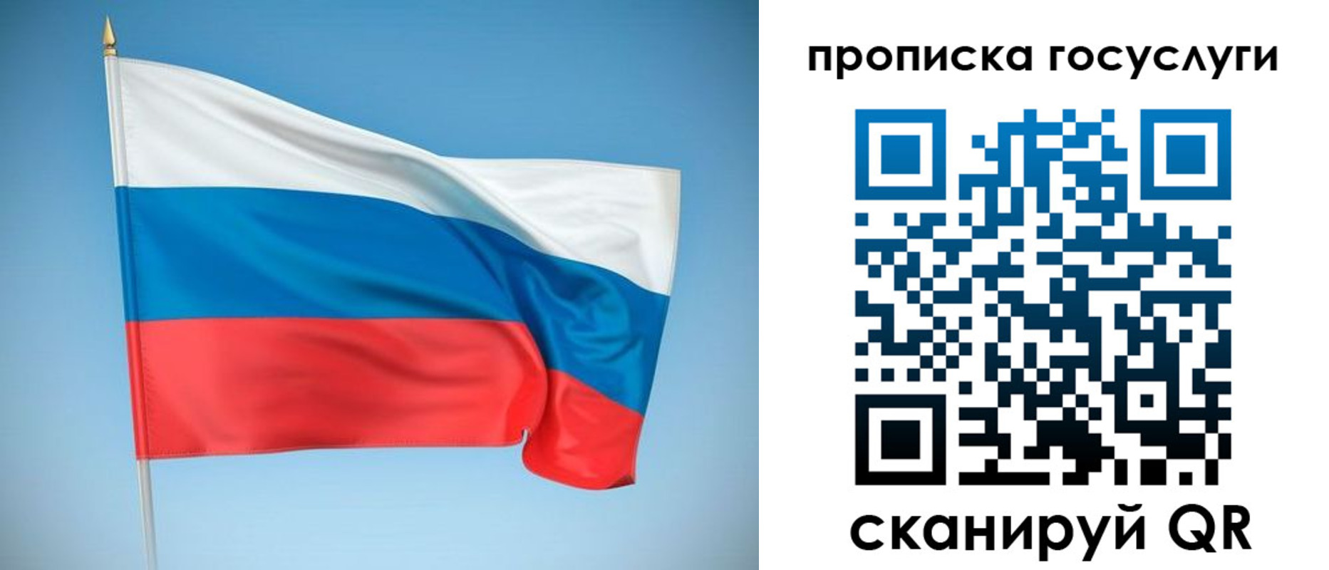 регистрация для школы в Голицыно