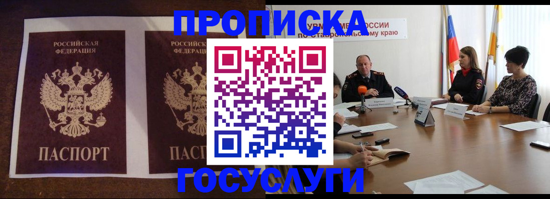 прописка поиск в Голицыно