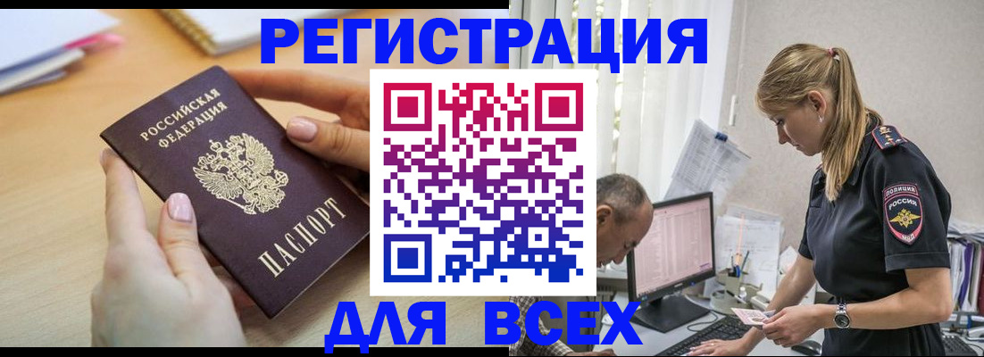 где прописаться в Голицыно