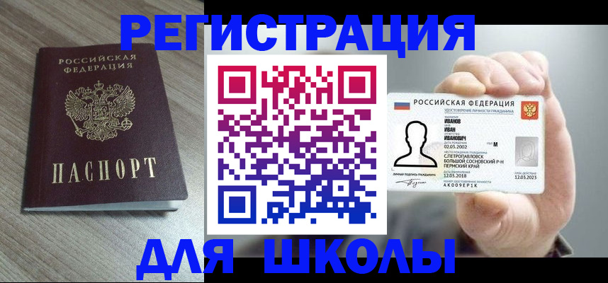 прописка поиск в Голицыно