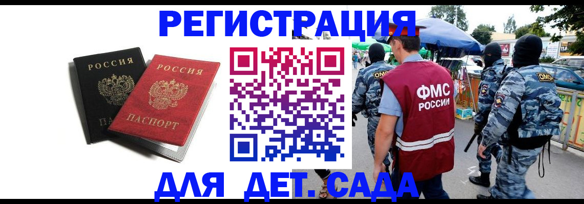 прописка для кредита в Голицыно