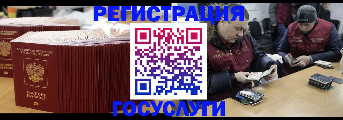 временная регистрация поиск в Голицыно